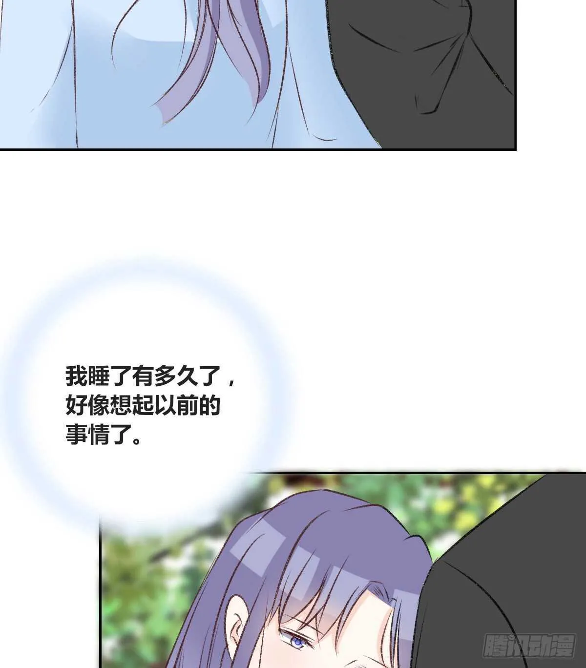 粉头发的女孩子 第106页
