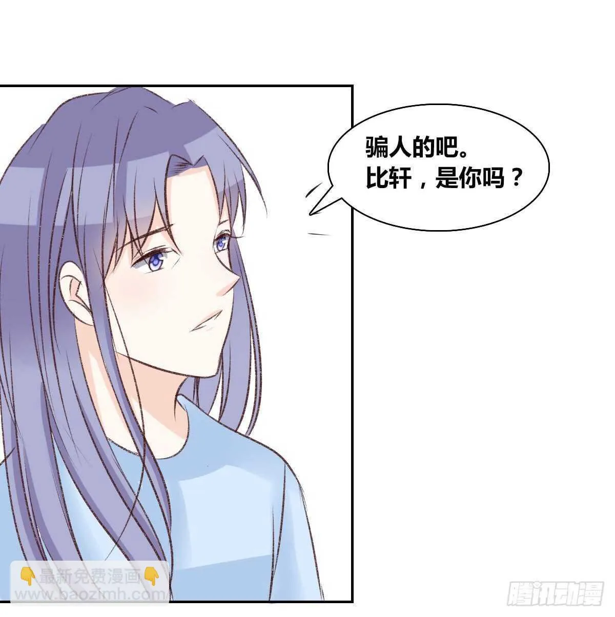 粉头发的女孩子 第109页