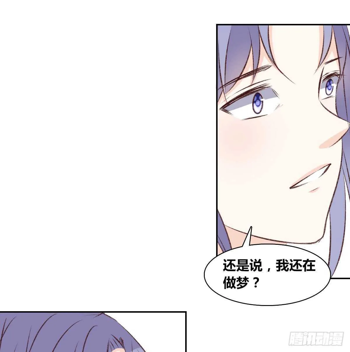 粉头发的女孩子 第110页