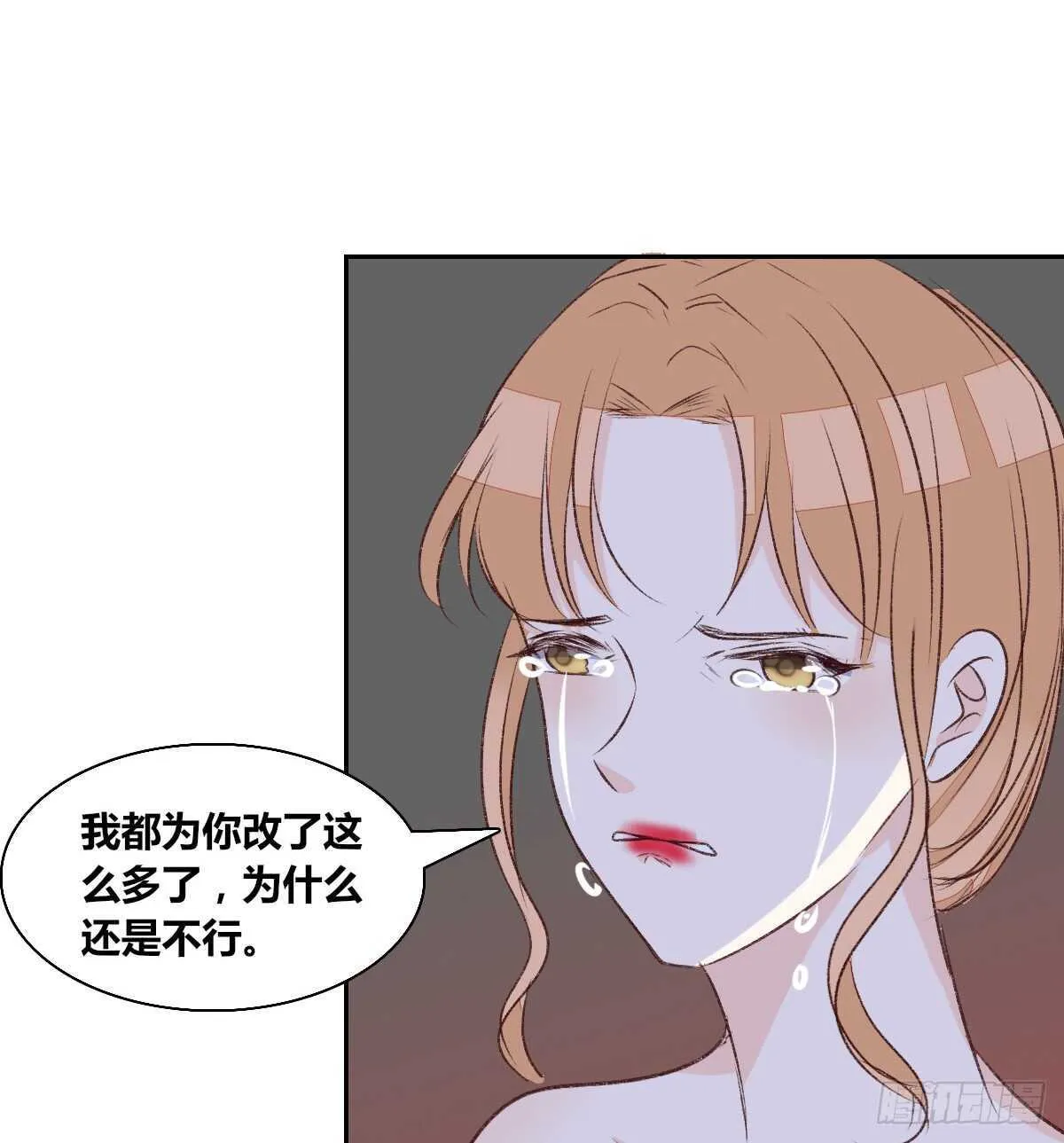 粉头发的女孩子 第121页