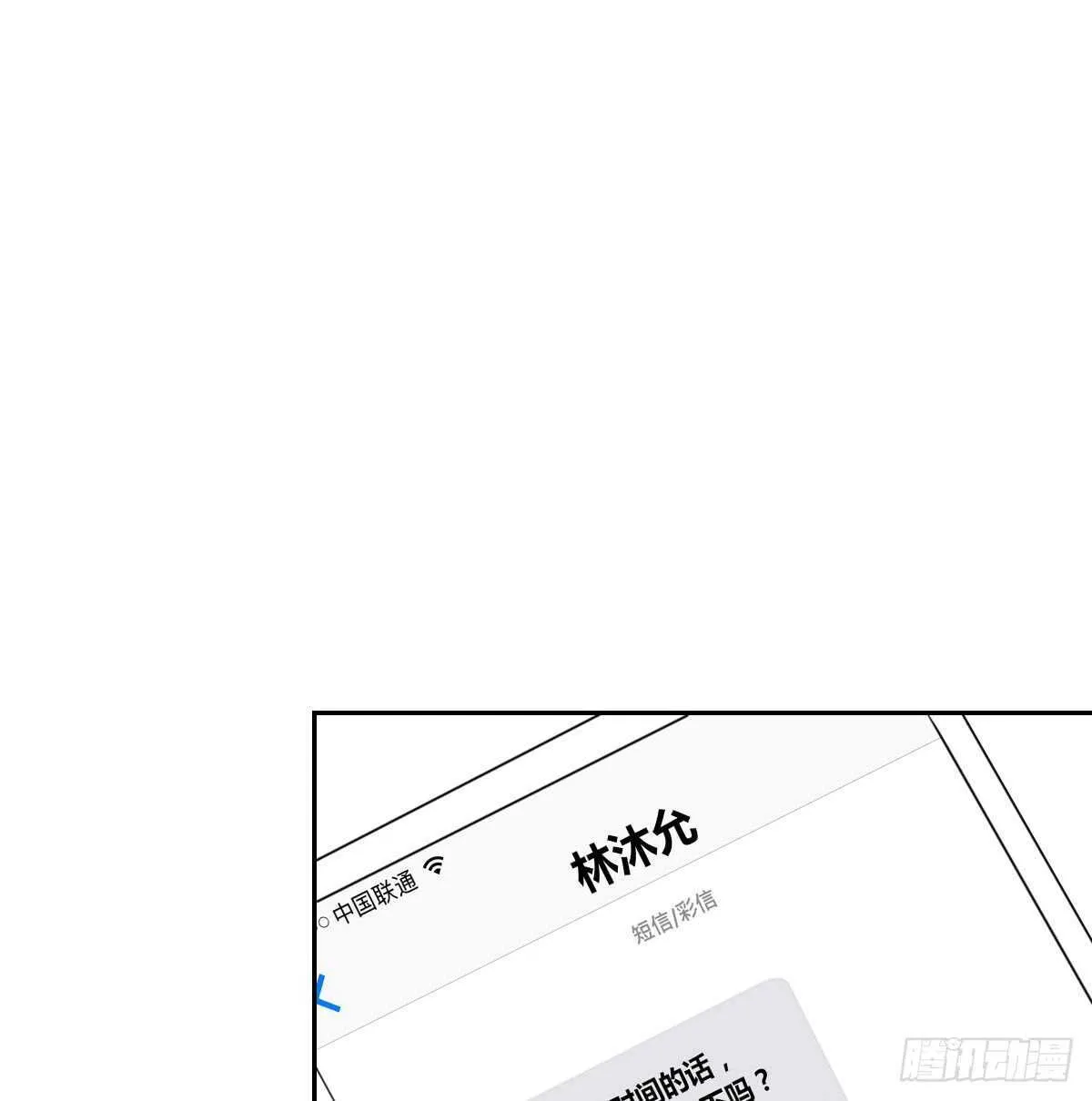 粉头发的女孩子 第124页