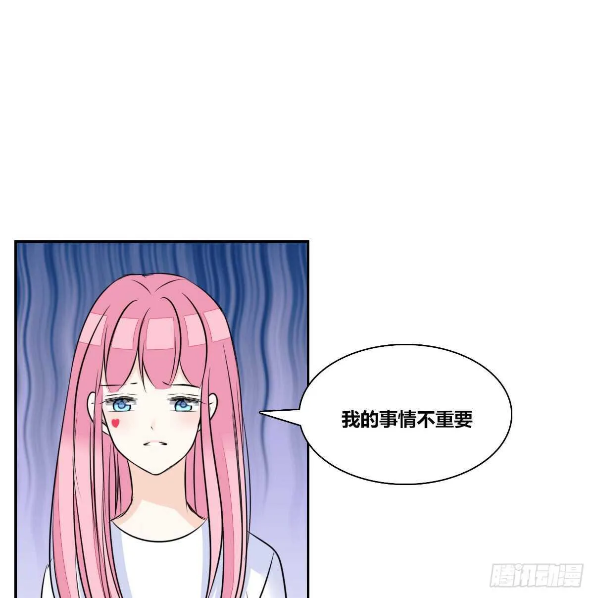 粉头发的女孩子 第132页
