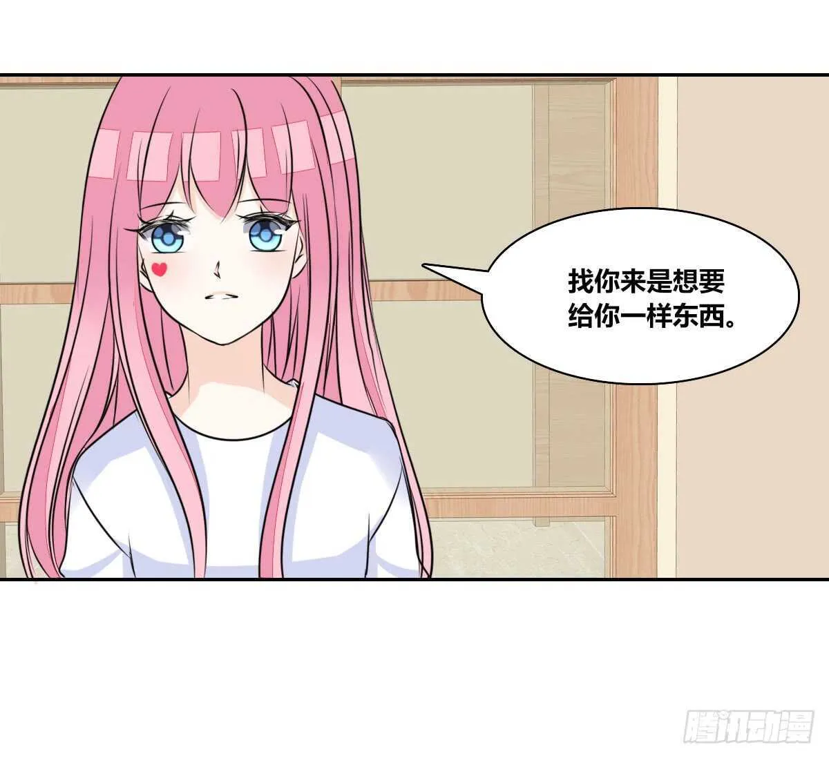 粉头发的女孩子 第135页