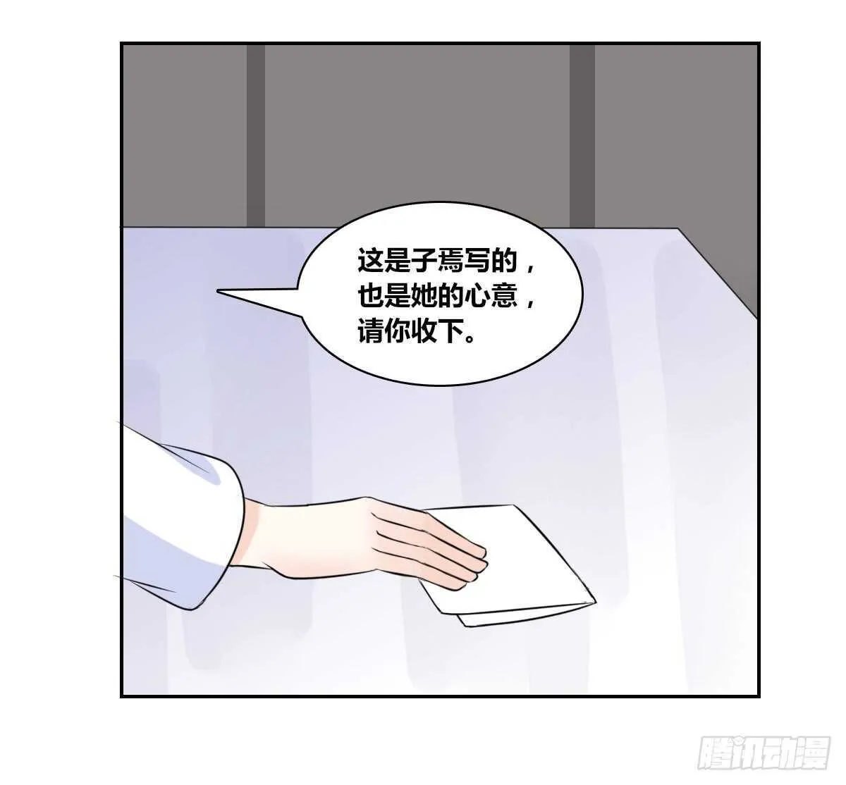 粉头发的女孩子 第136页