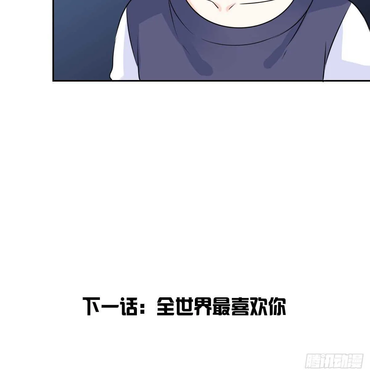 粉头发的女孩子 第138页