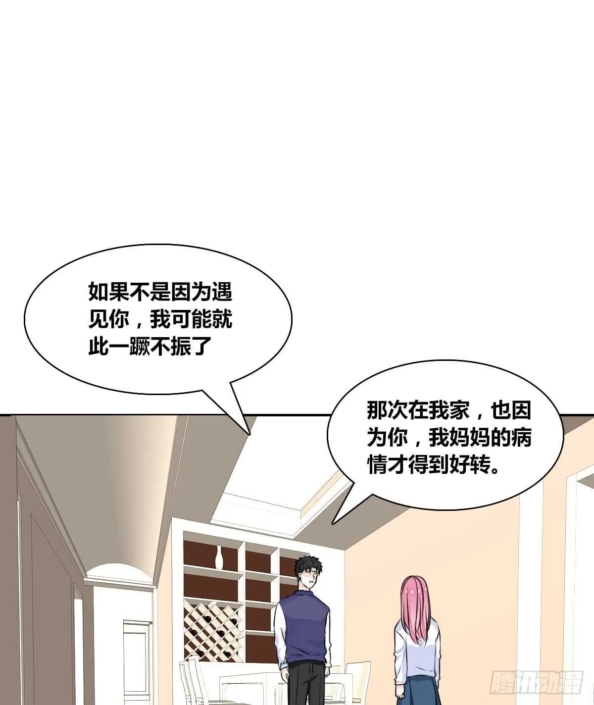 最后一个心愿 第15页