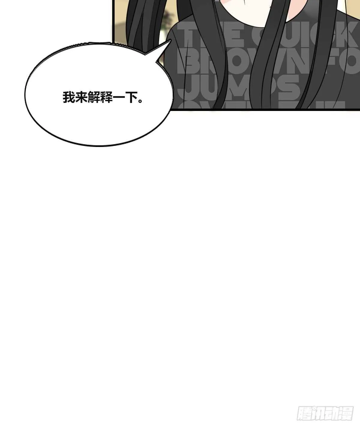 不称职的哥哥 第7页
