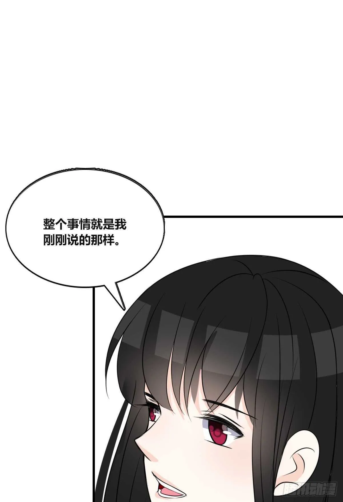 不称职的哥哥 第11页
