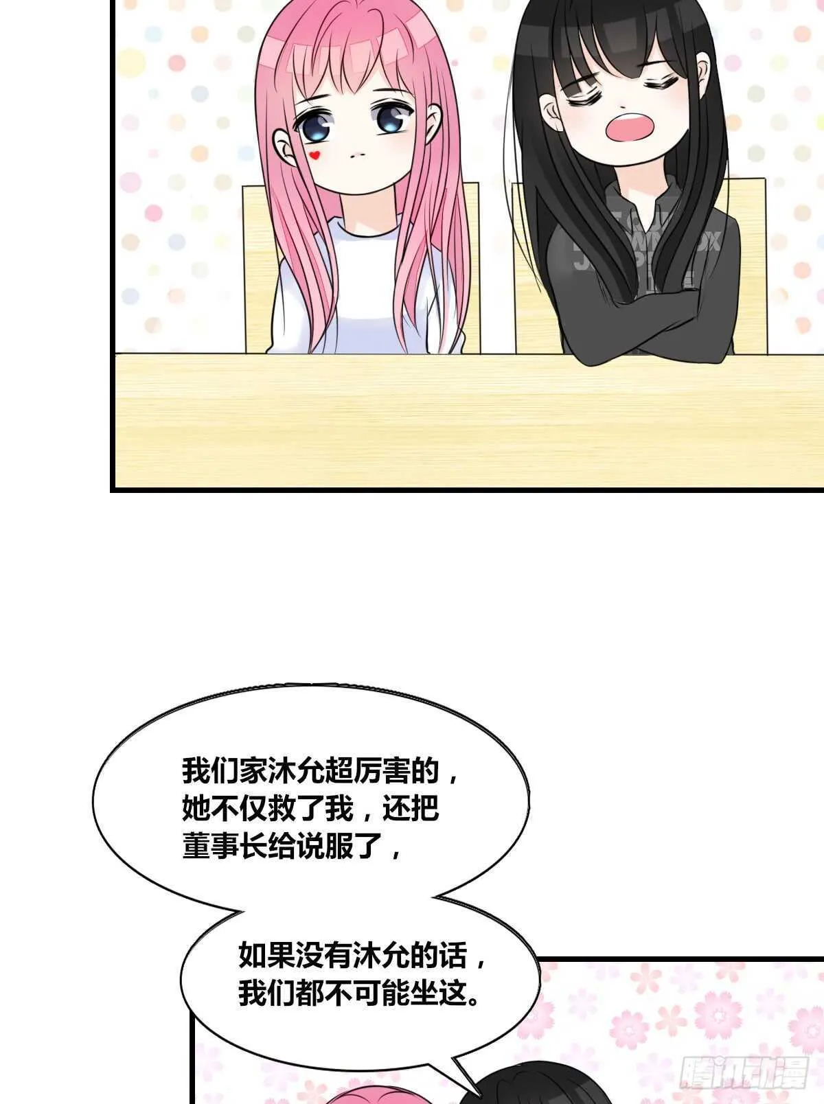 不称职的哥哥 第14页