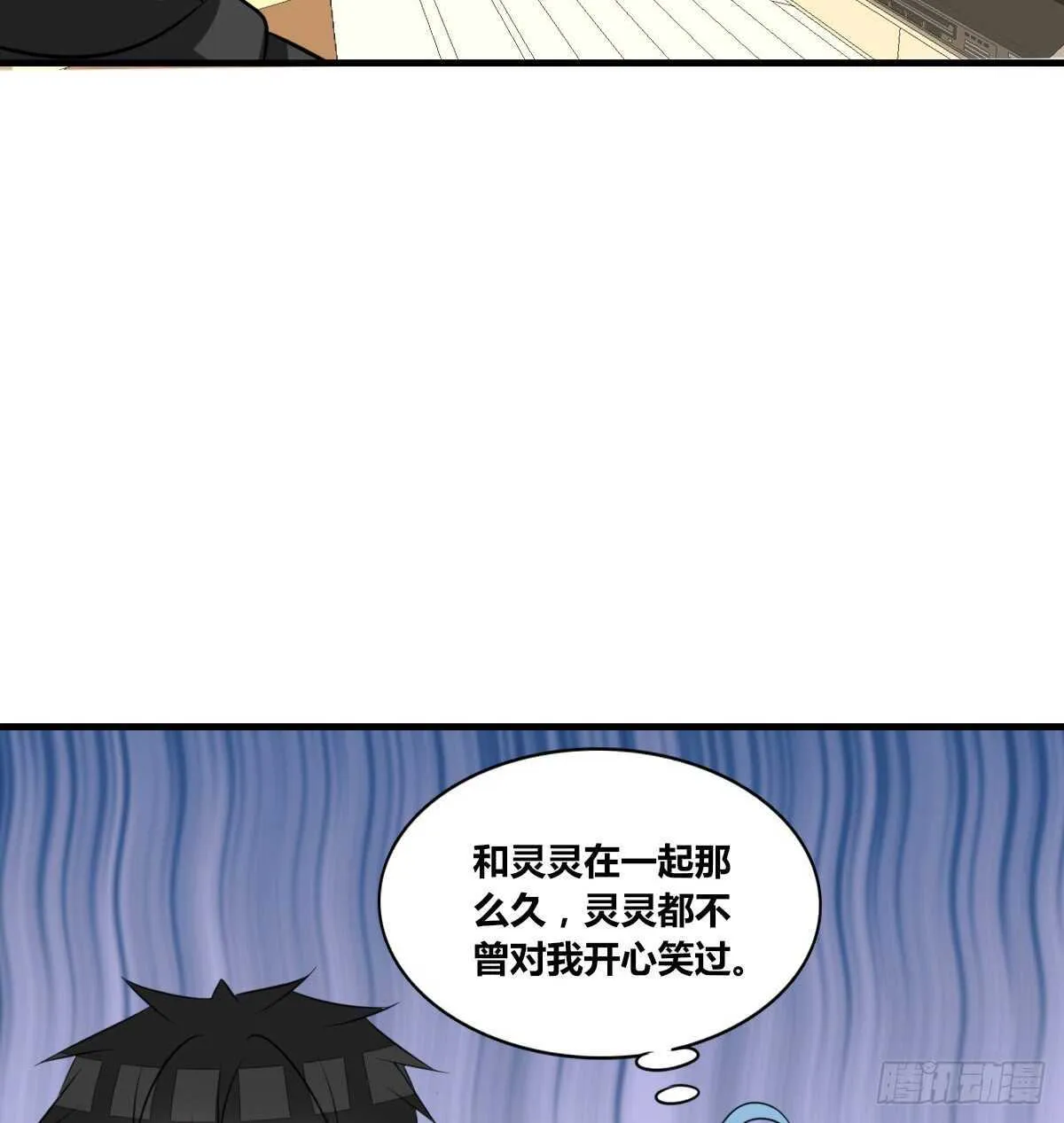 不称职的哥哥 第23页