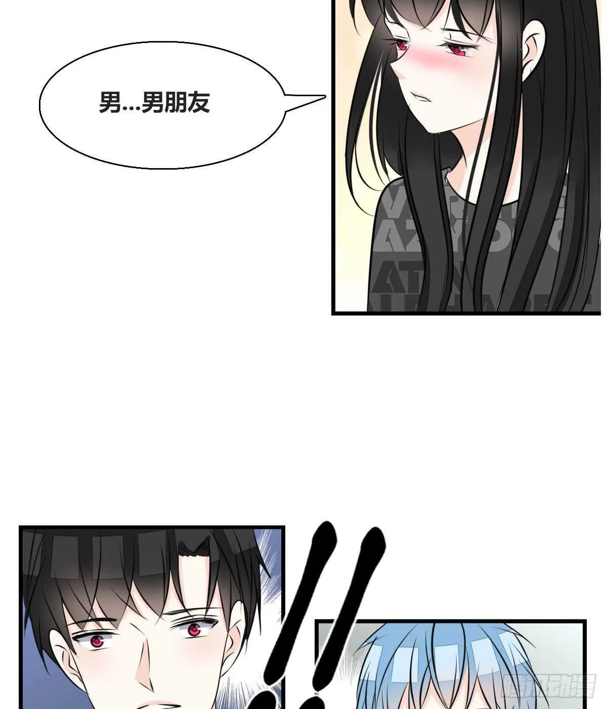 不称职的哥哥 第29页