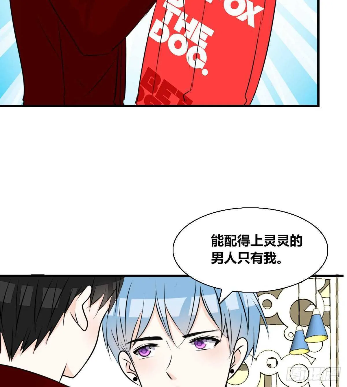 不称职的哥哥 第32页