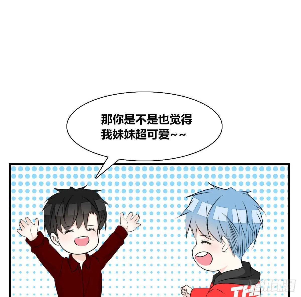 不称职的哥哥 第34页