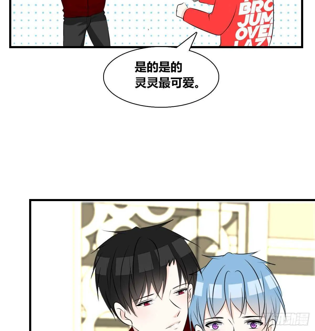 不称职的哥哥 第35页