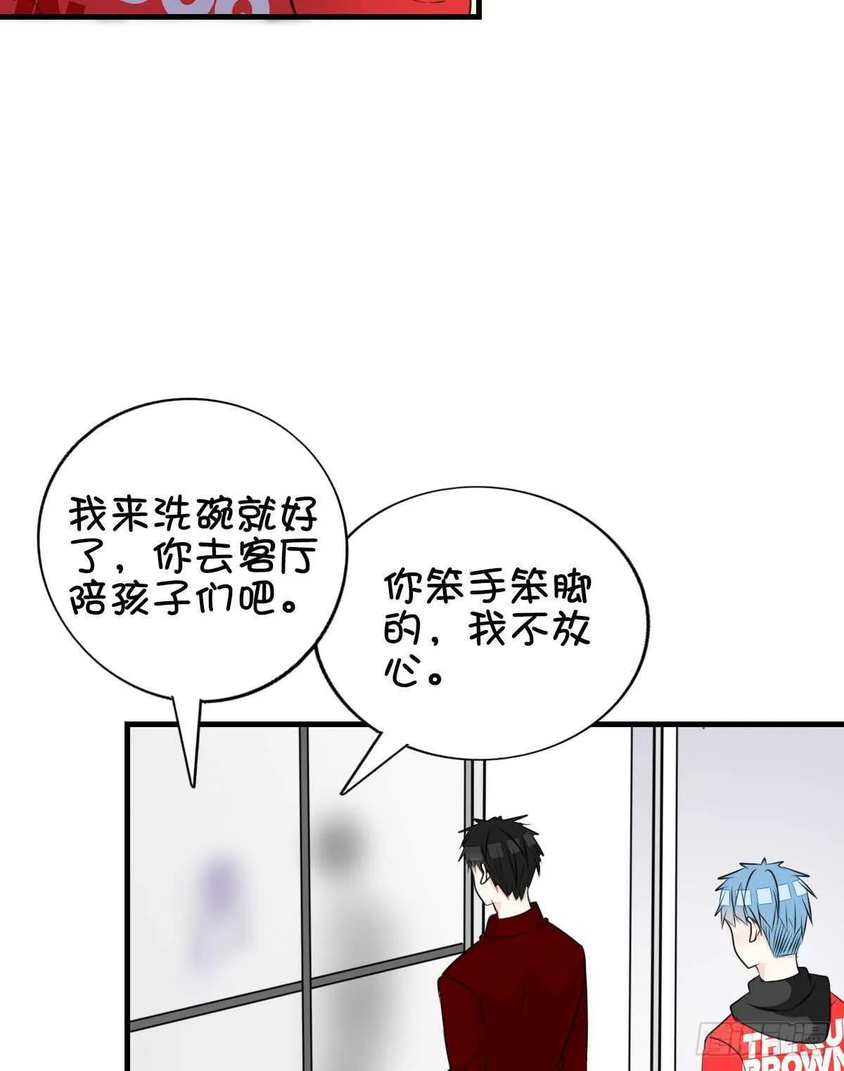 不称职的哥哥 第38页
