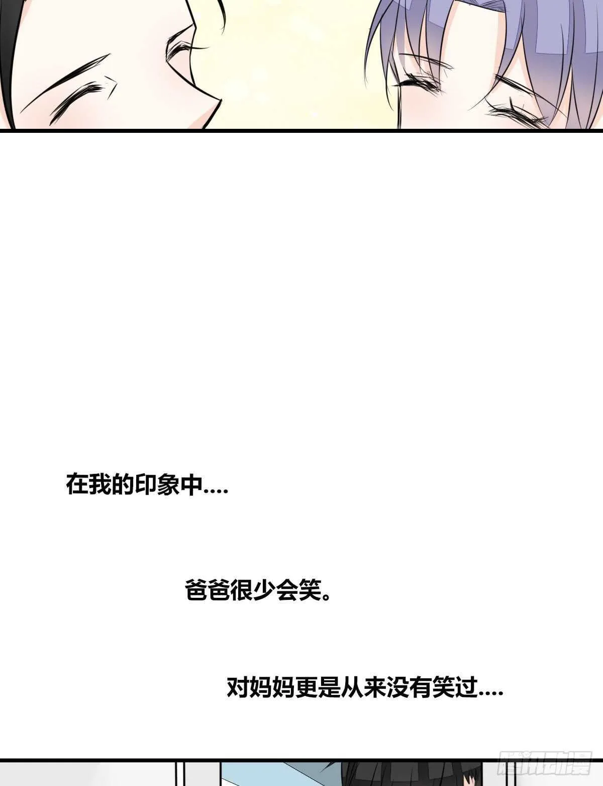 不称职的哥哥 第40页