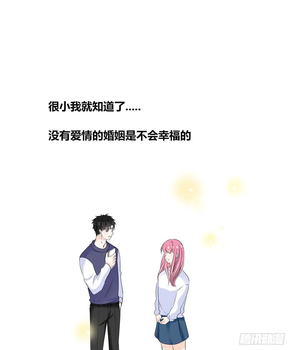 不称职的哥哥 第42页