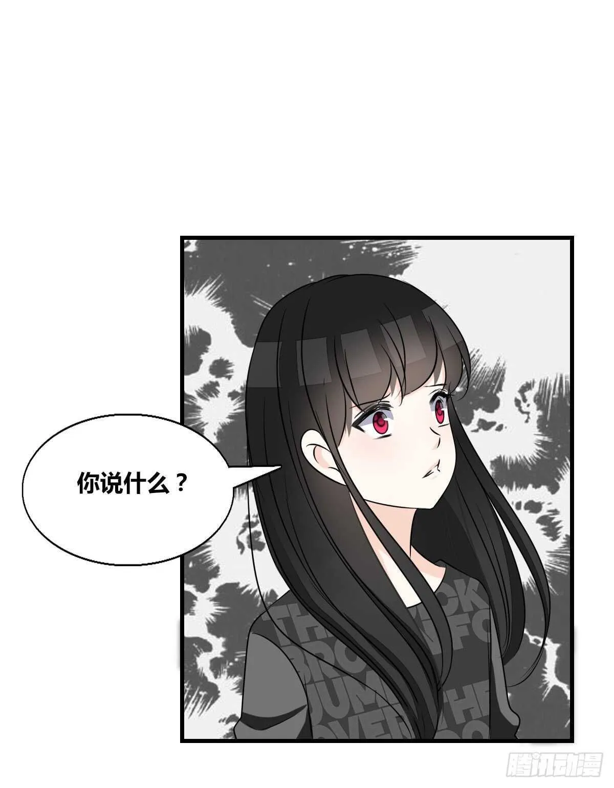 不称职的哥哥 第47页