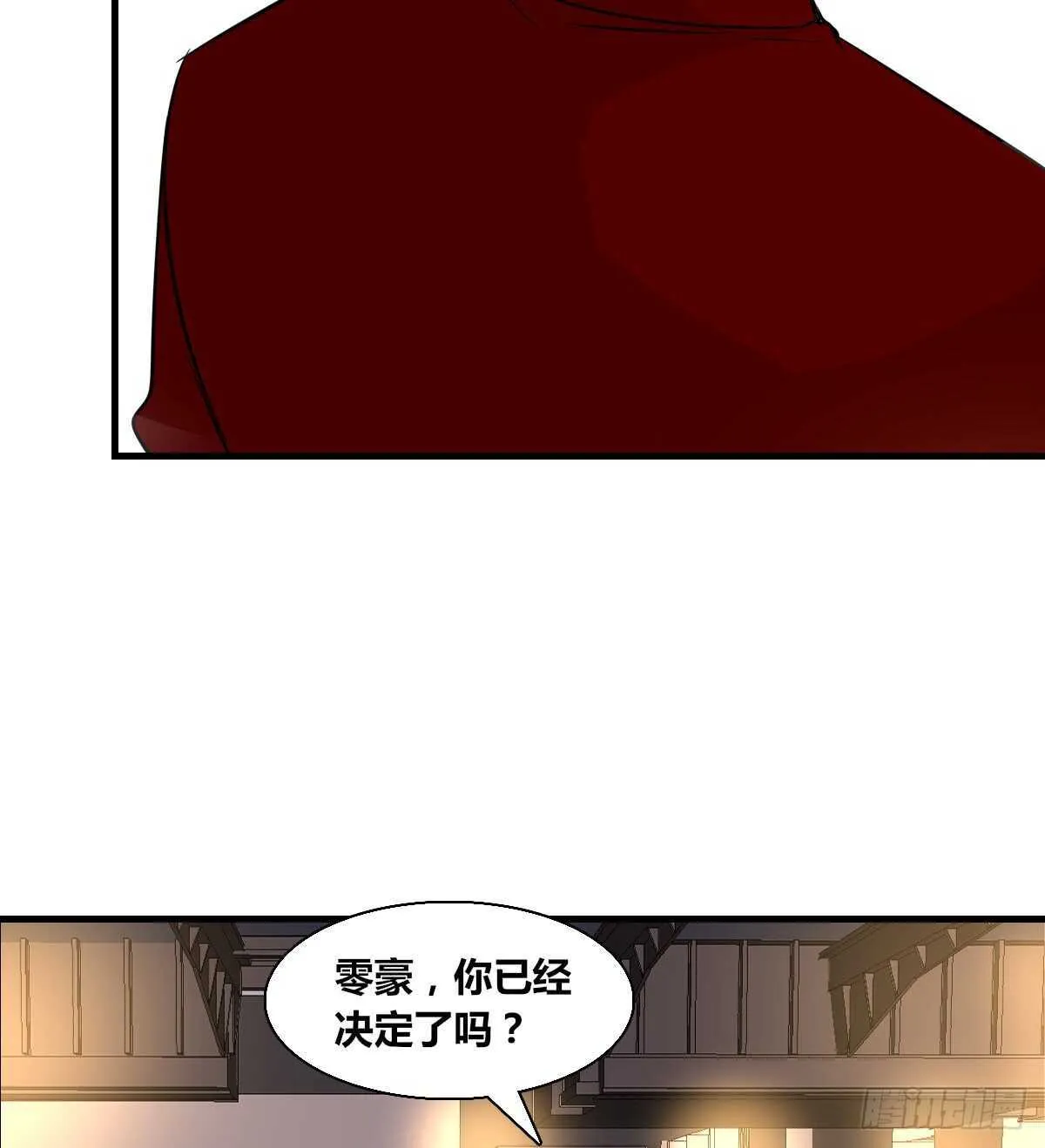 不称职的哥哥 第52页