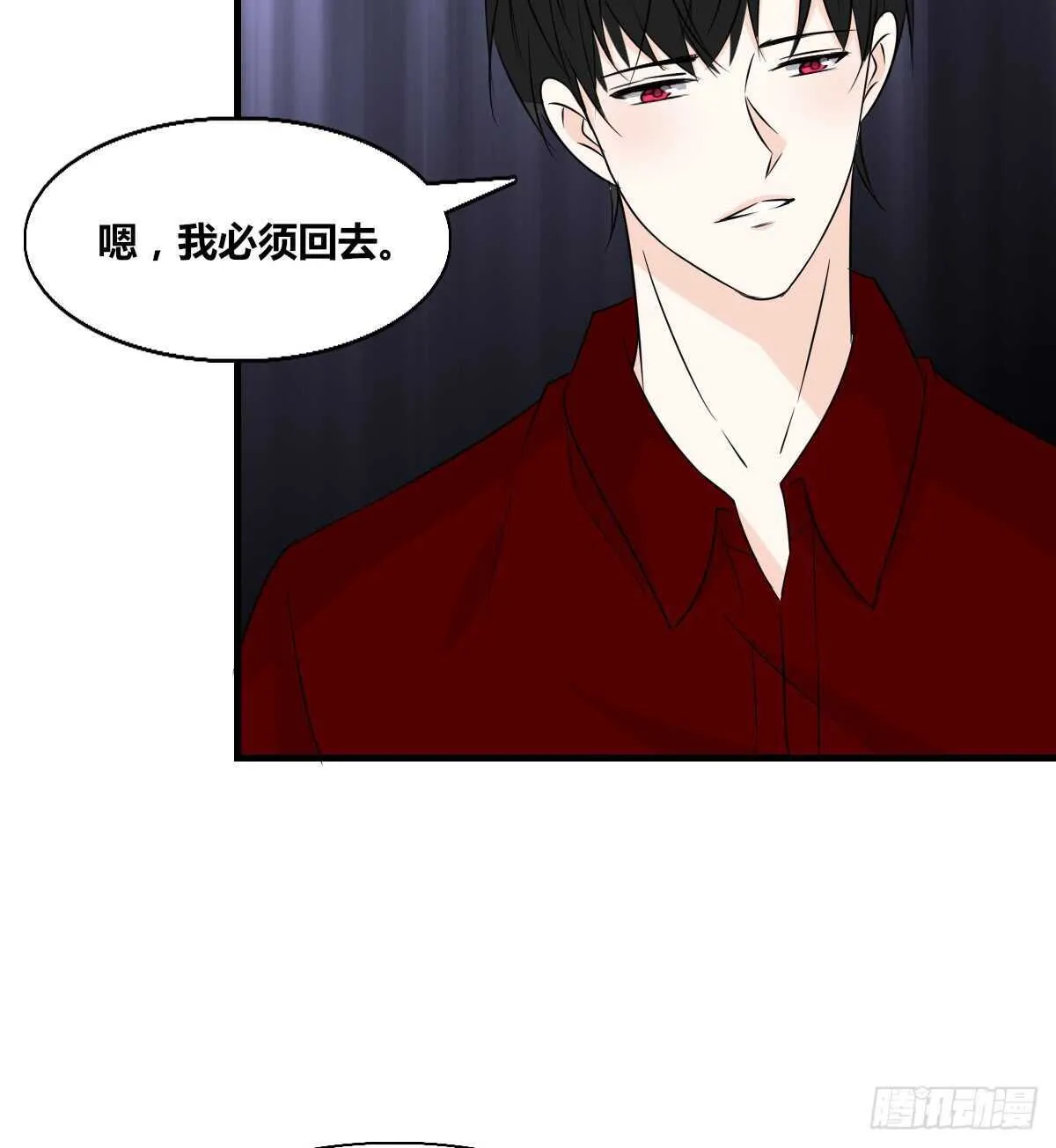 不称职的哥哥 第54页