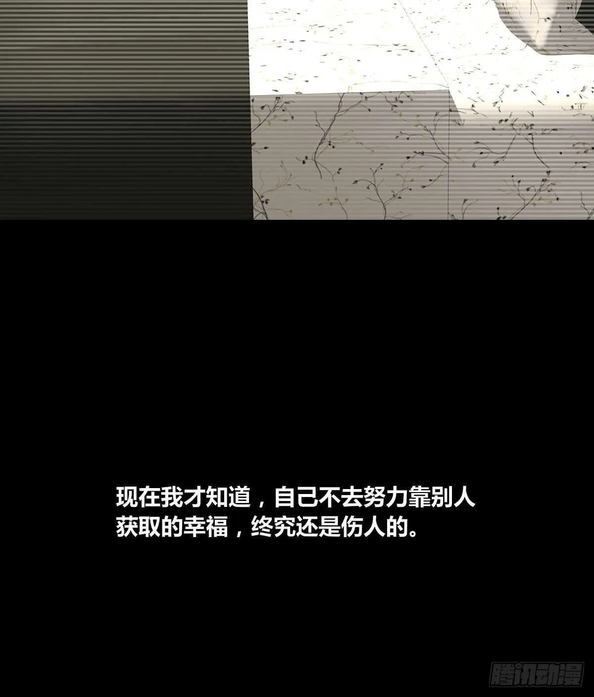 不称职的哥哥 第64页