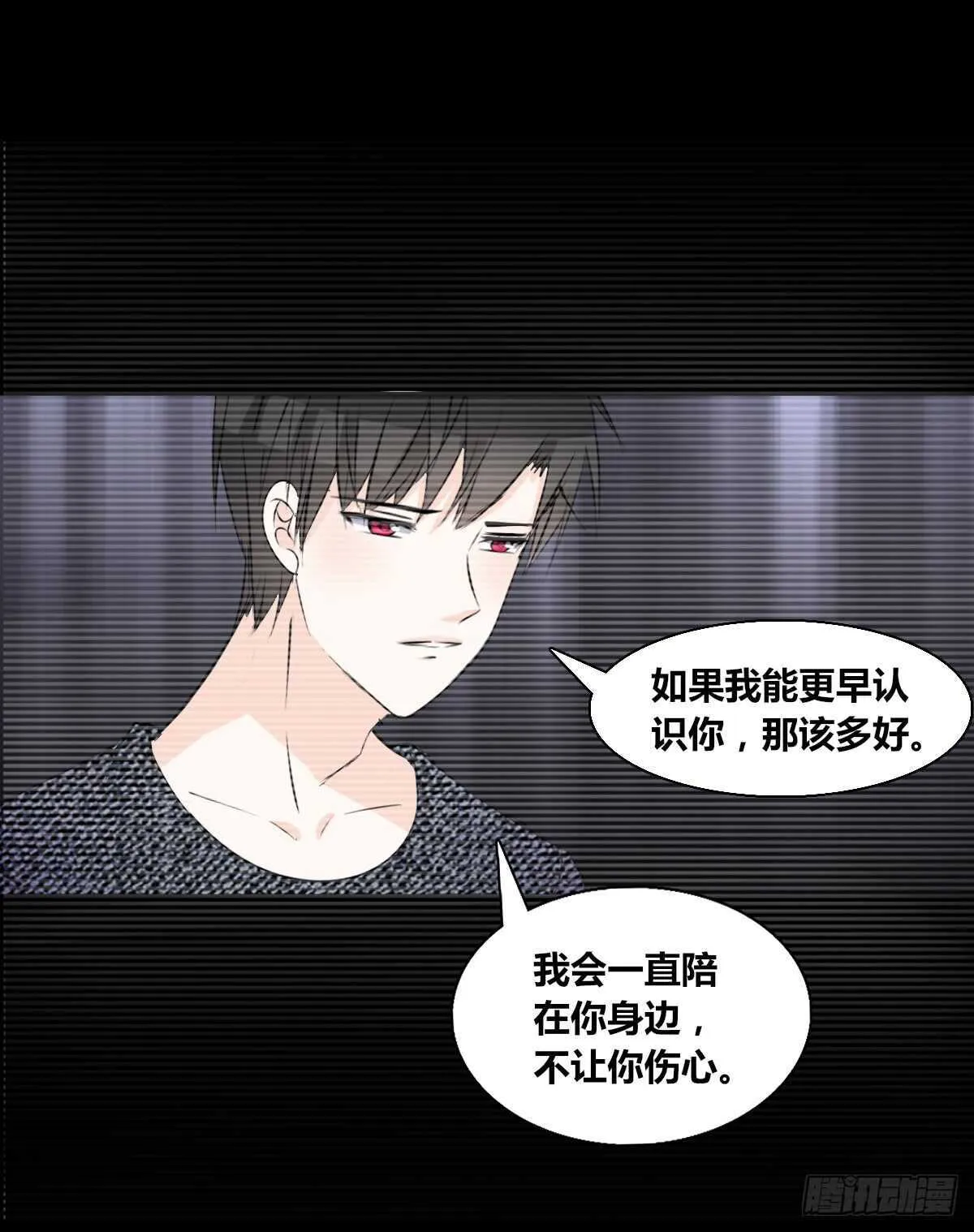不称职的哥哥 第67页