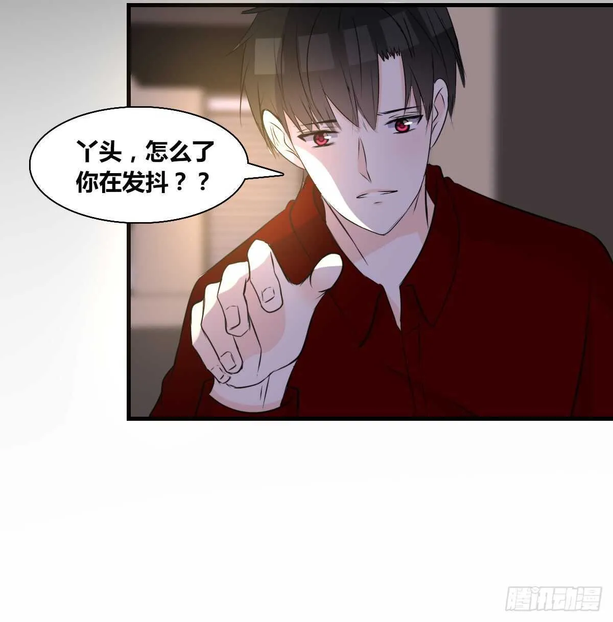 不称职的哥哥 第72页