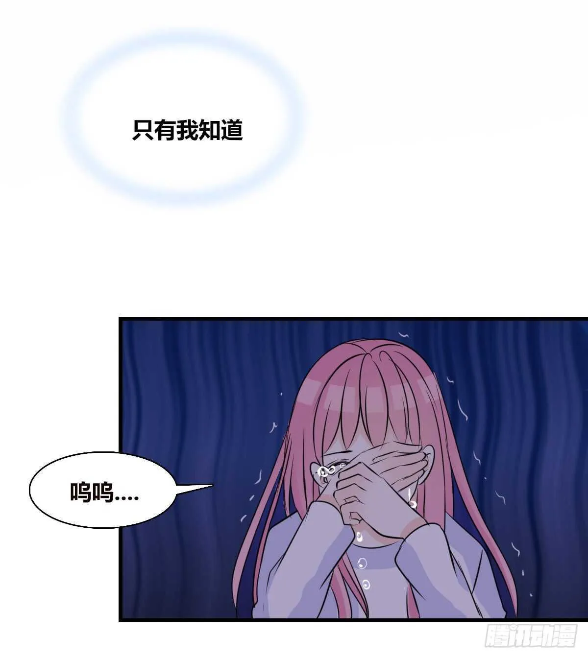 不称职的哥哥 第73页