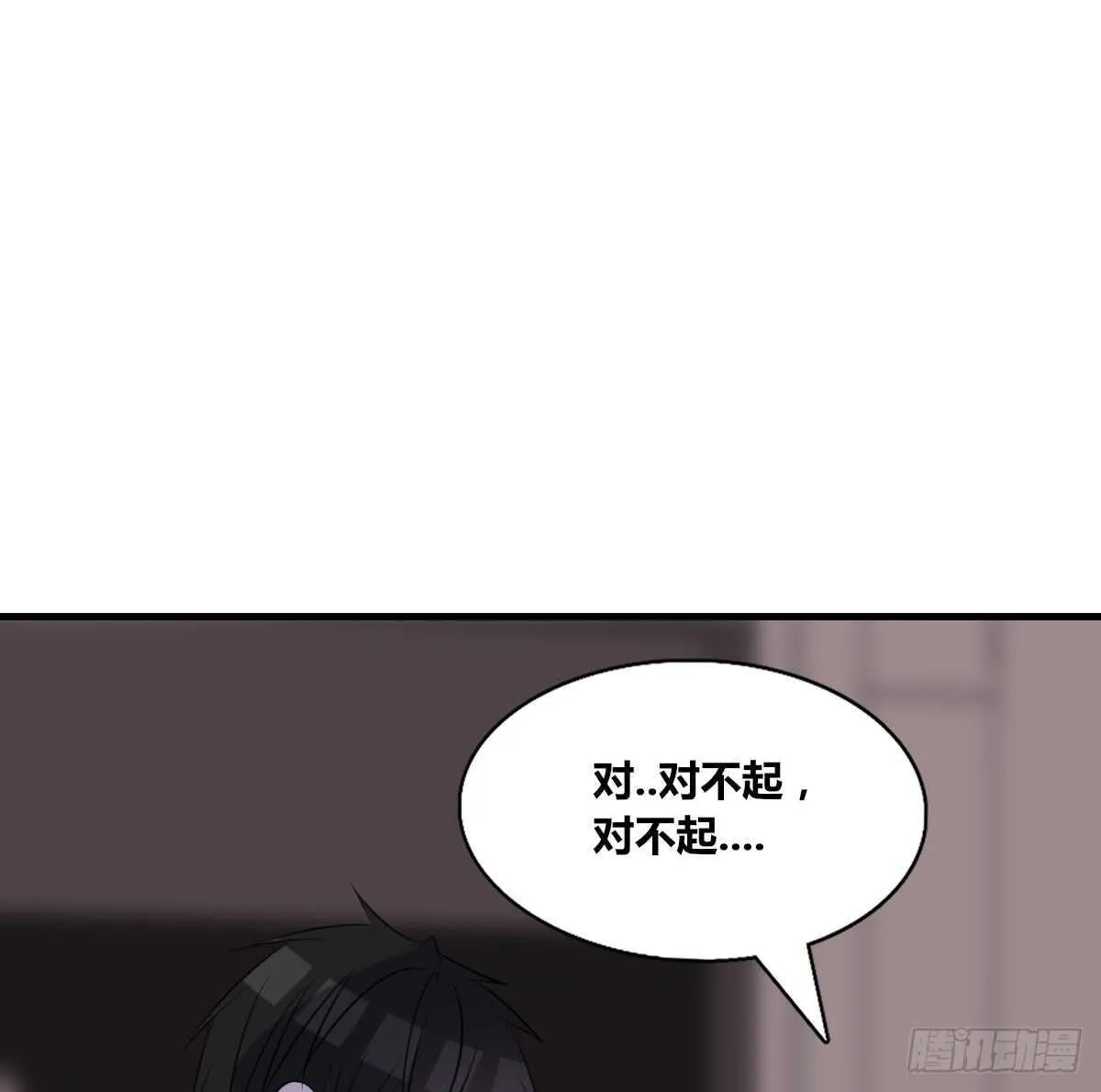 不称职的哥哥 第75页