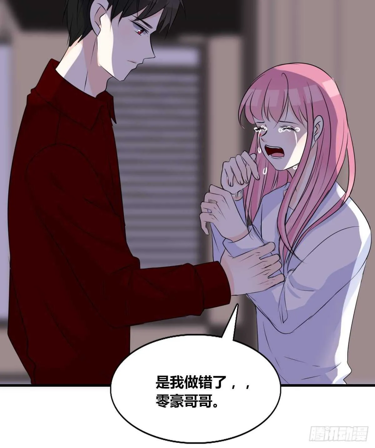 不称职的哥哥 第76页