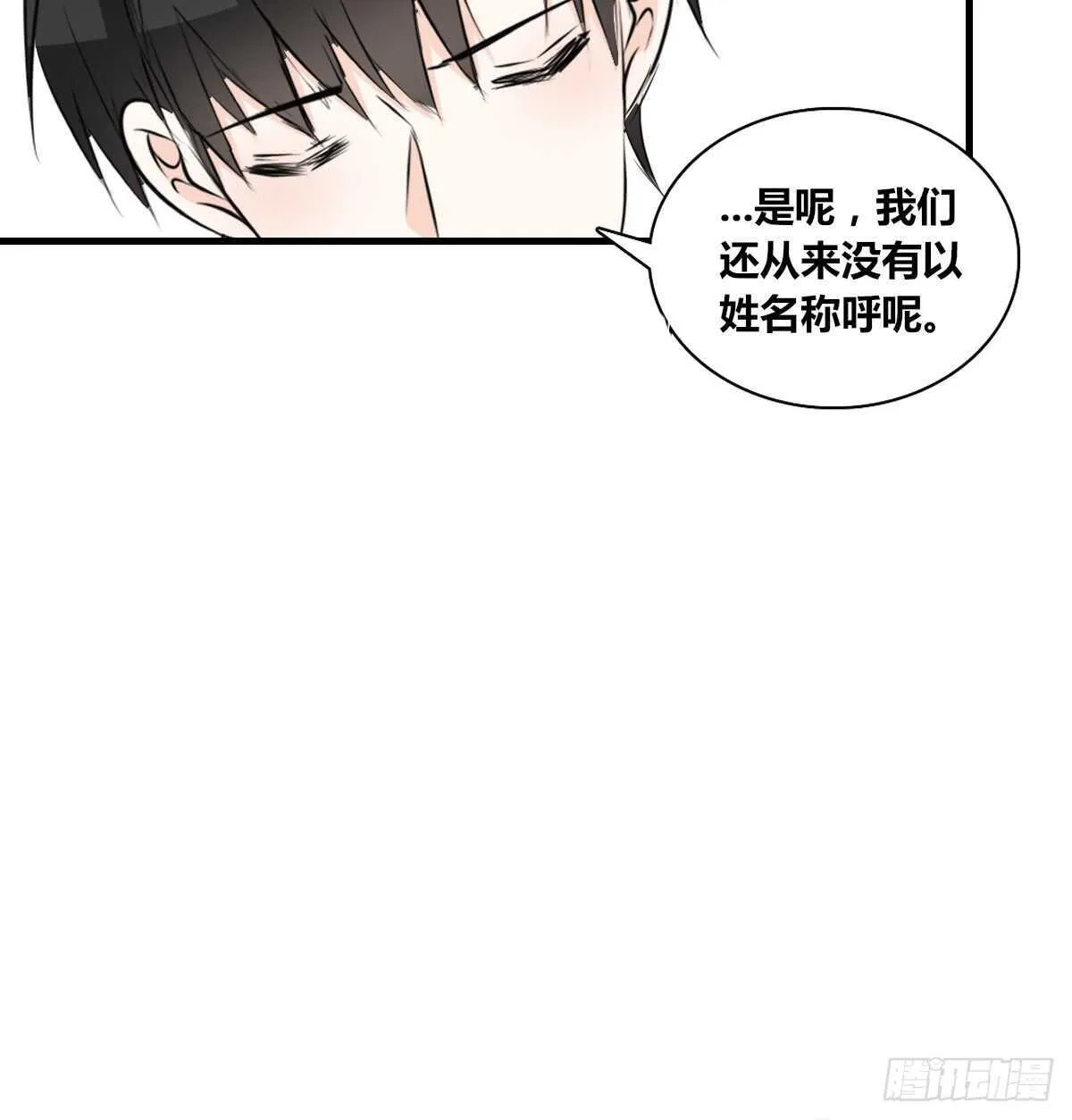 不称职的哥哥 第79页