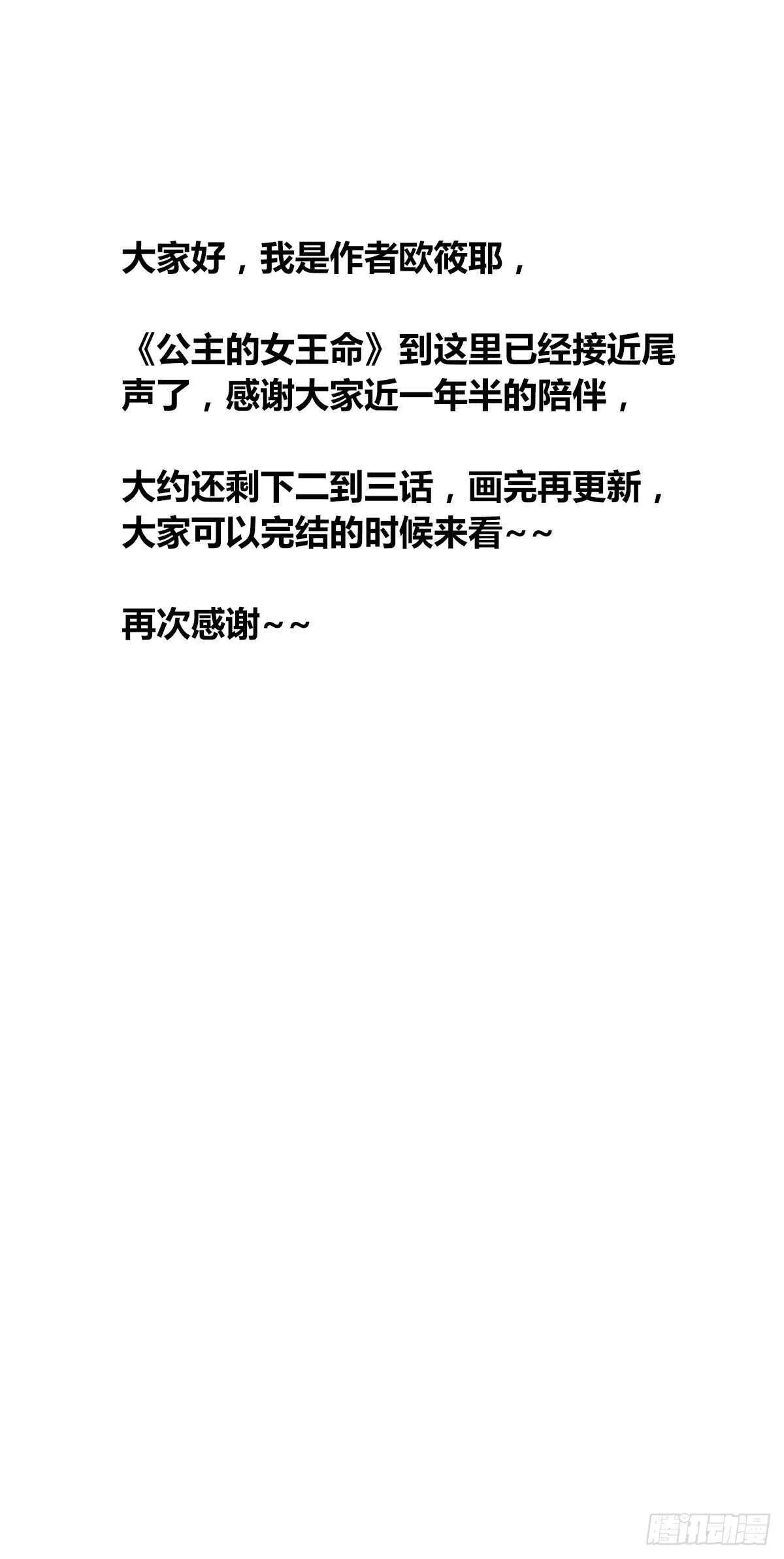 不称职的哥哥 第82页