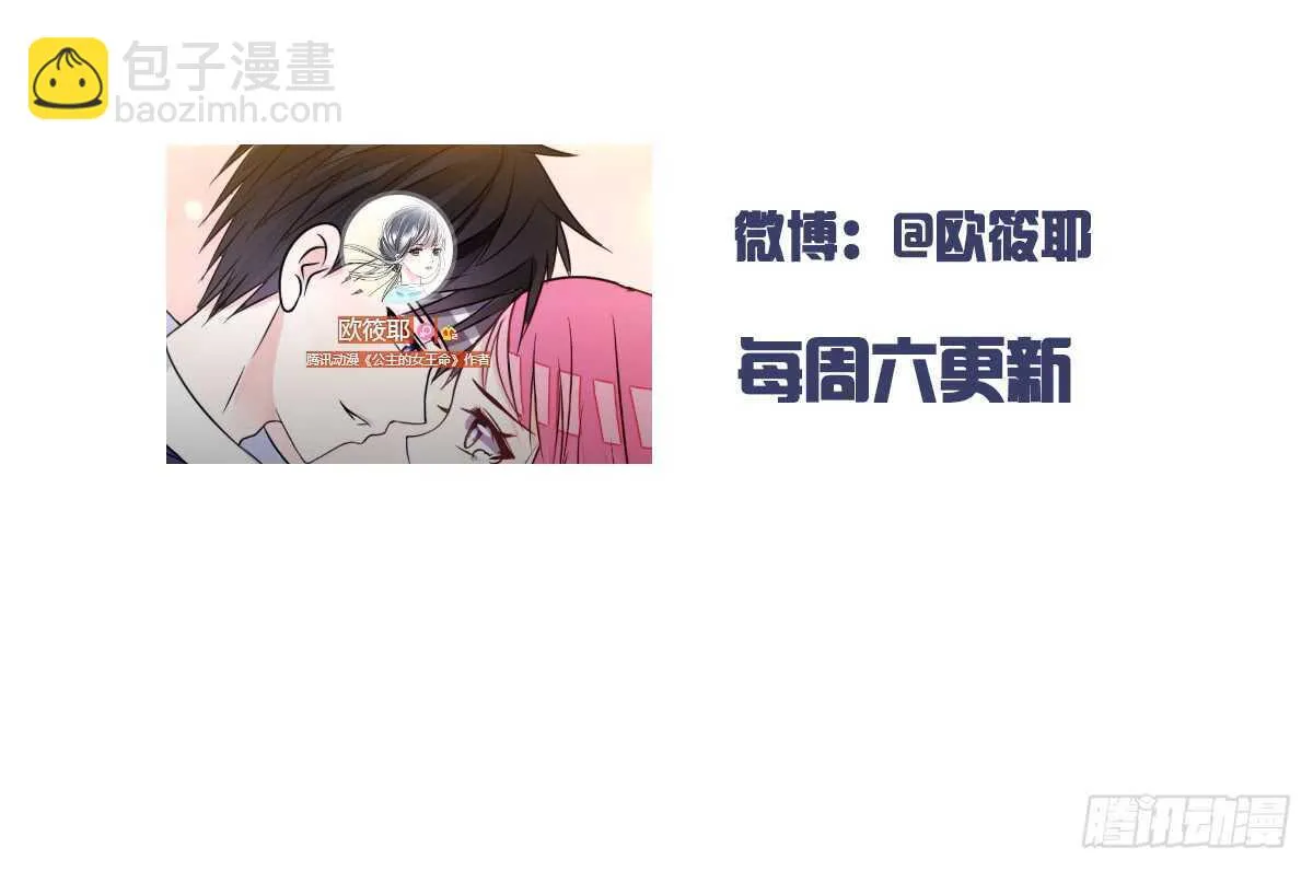 不称职的哥哥 第83页