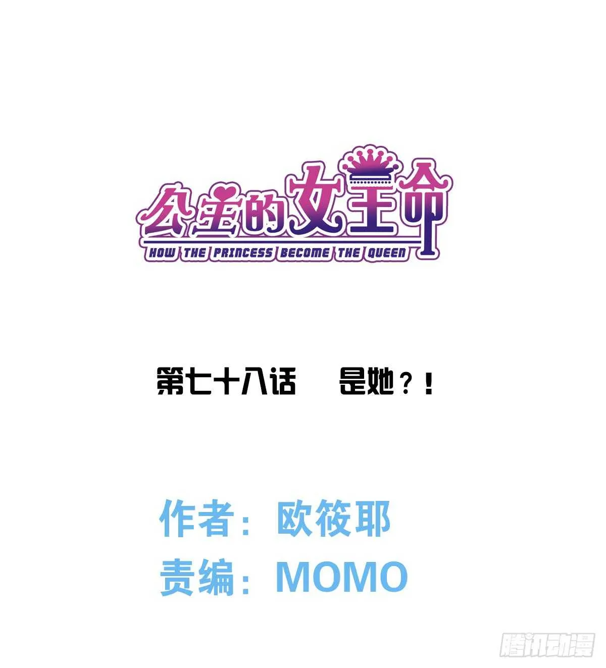 是她！？ 第1页