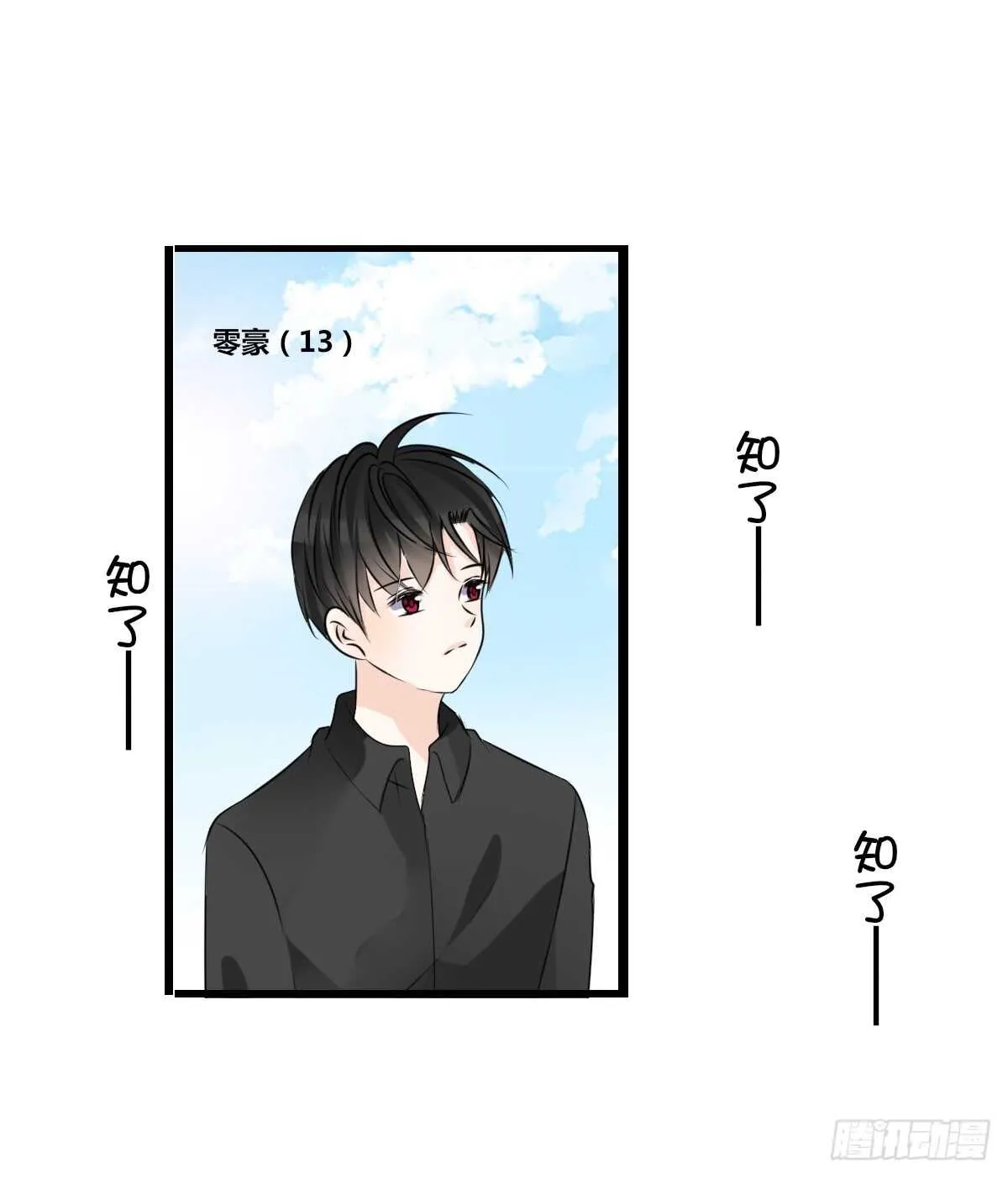 是她！？ 第2页