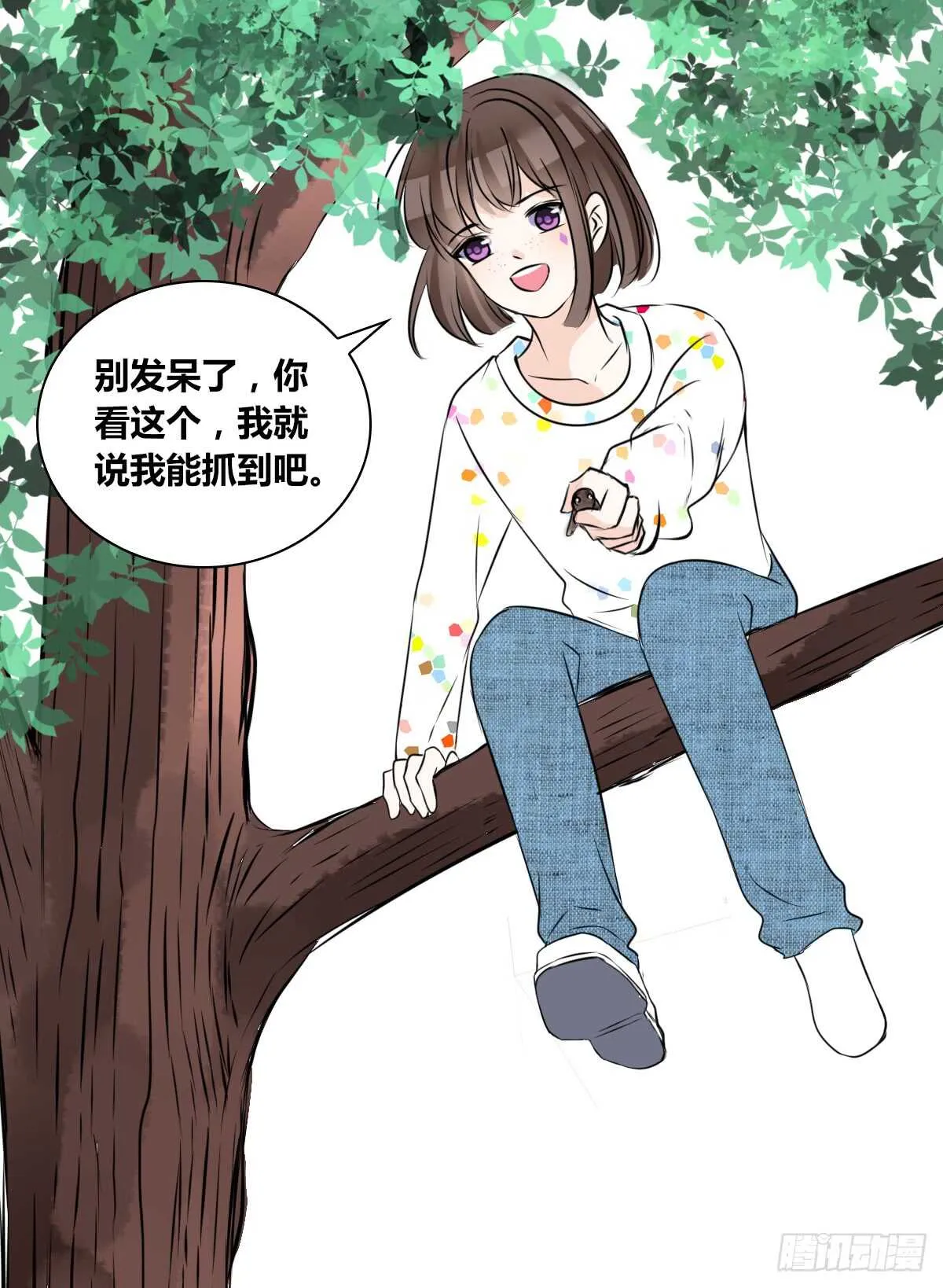是她！？ 第4页