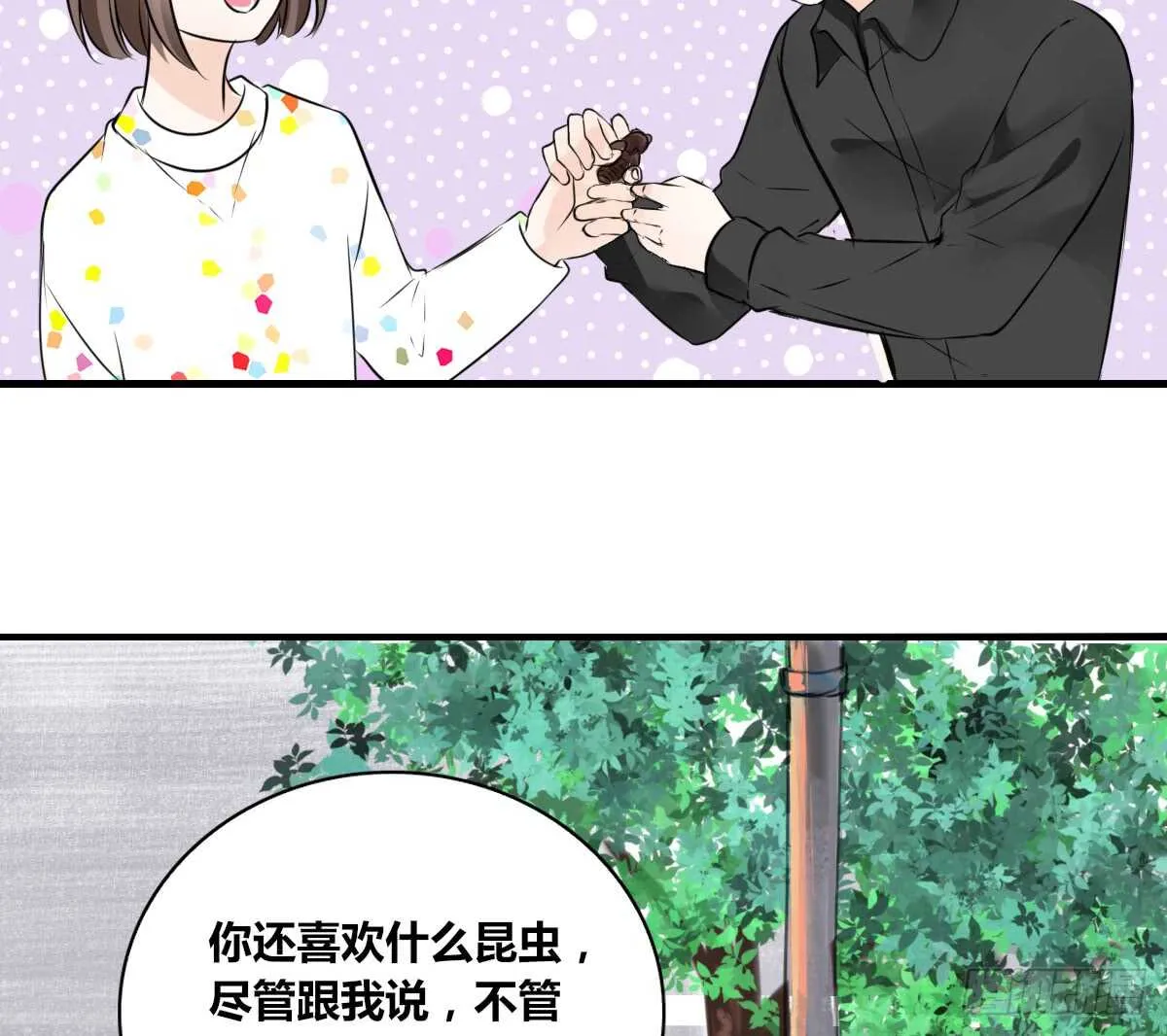是她！？ 第6页