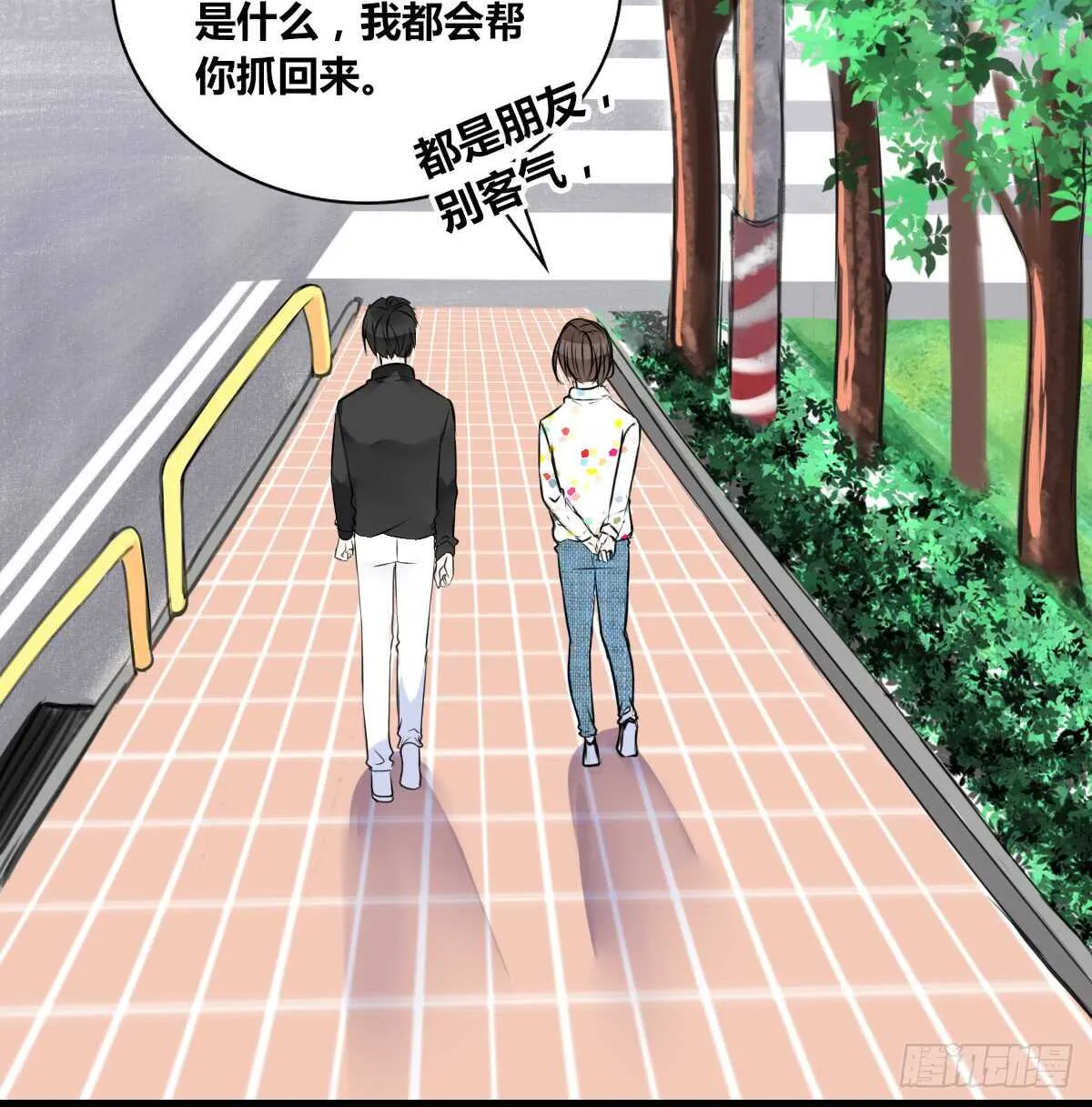 是她！？ 第7页