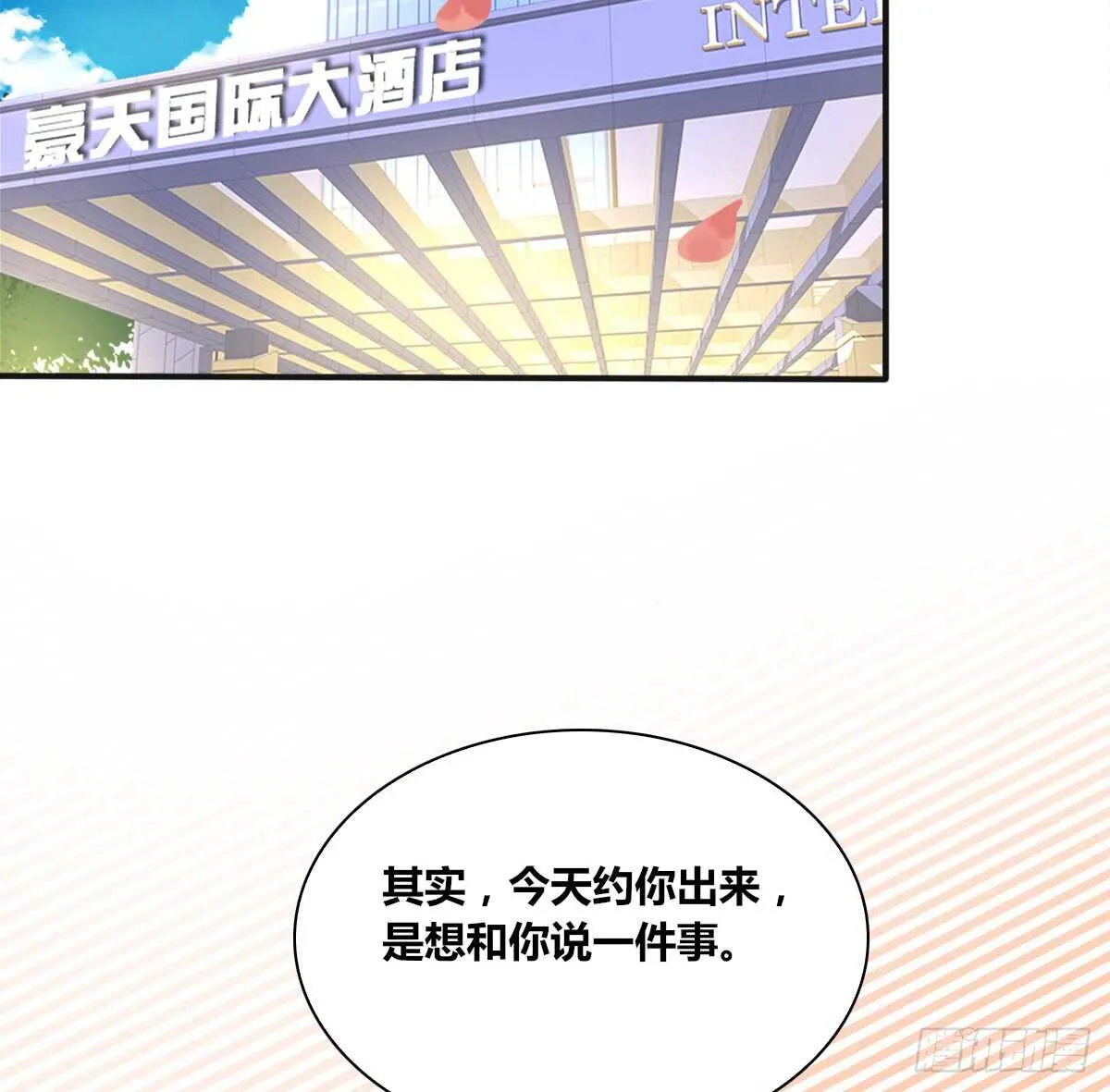 是她！？ 第9页