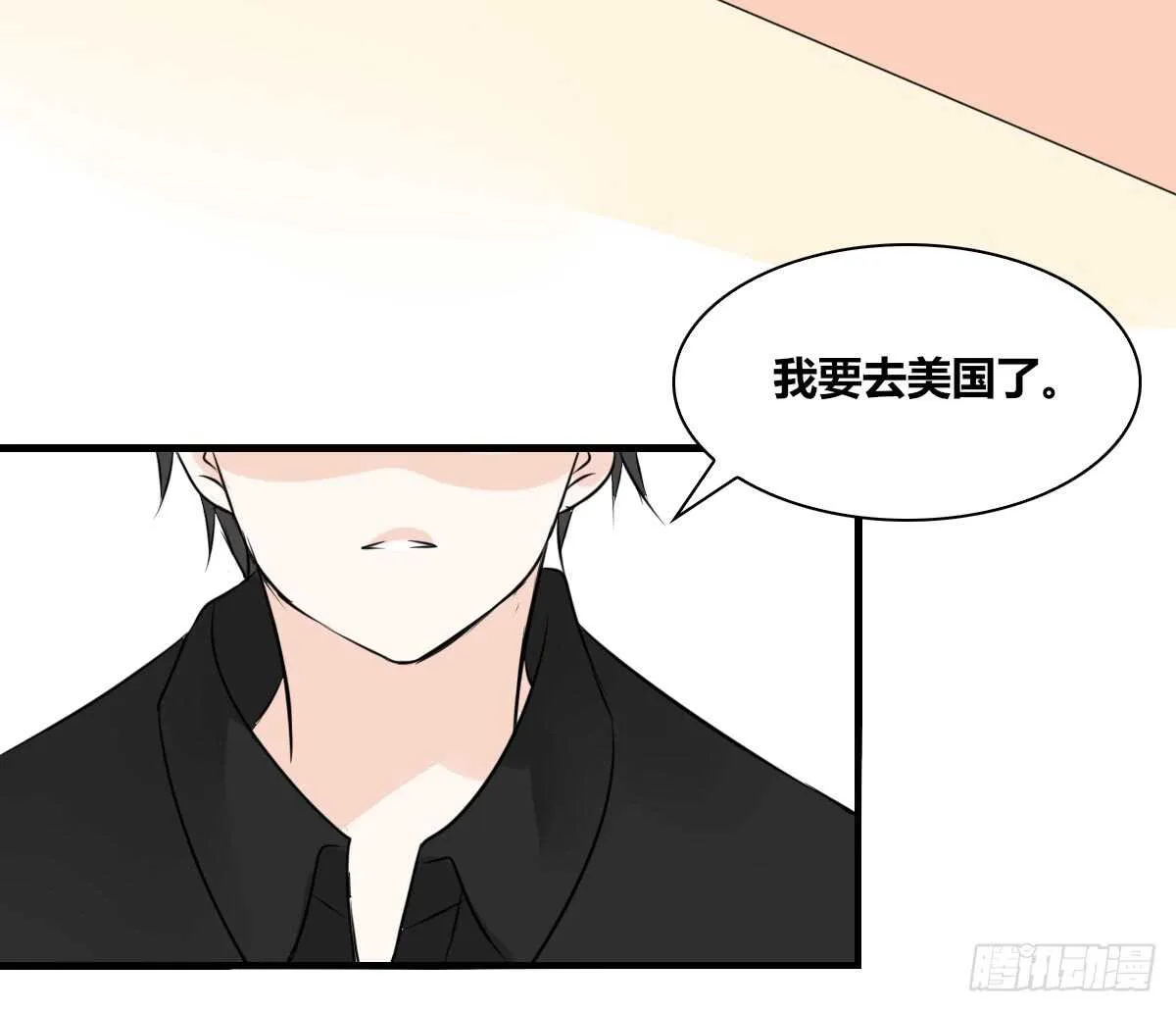 是她！？ 第11页