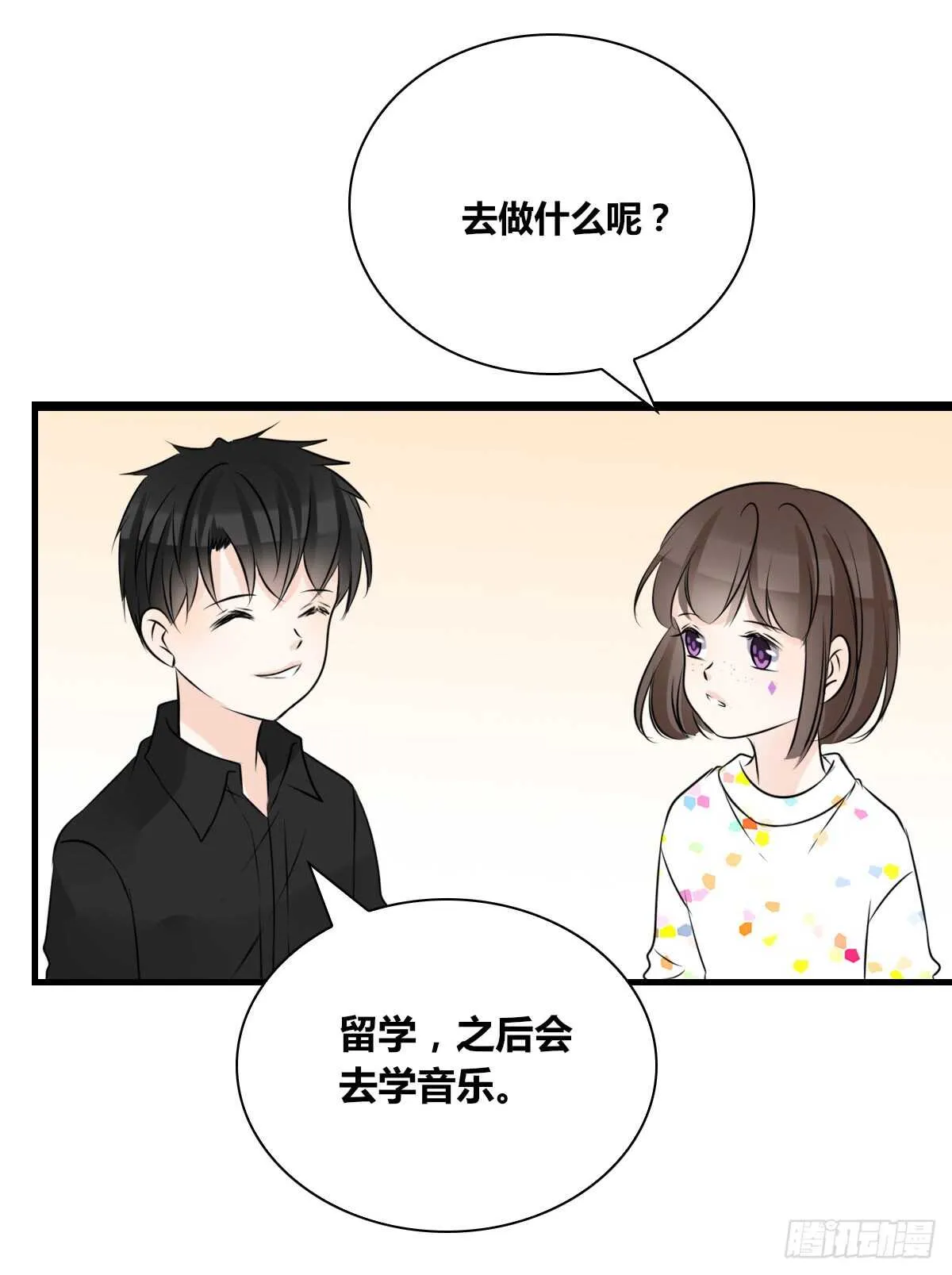 是她！？ 第13页
