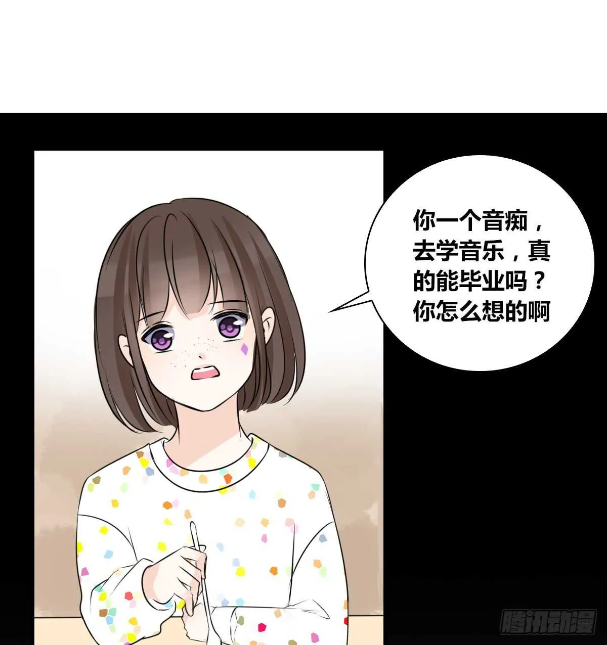是她！？ 第14页