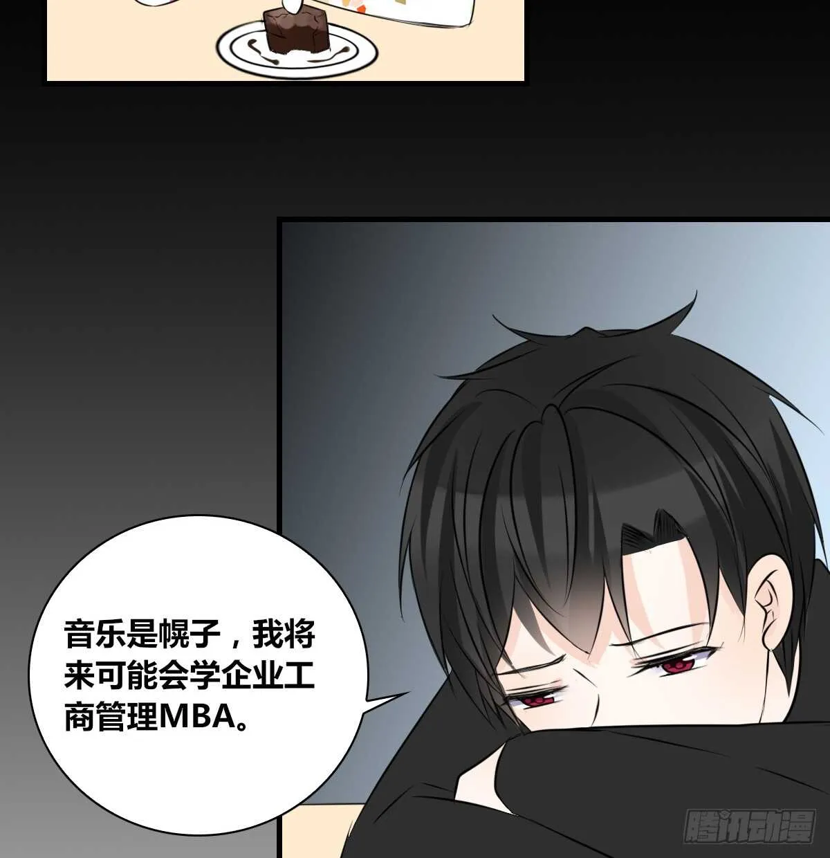 是她！？ 第15页