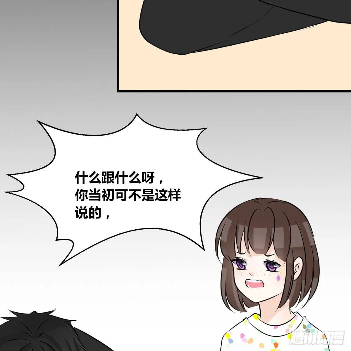 是她！？ 第16页