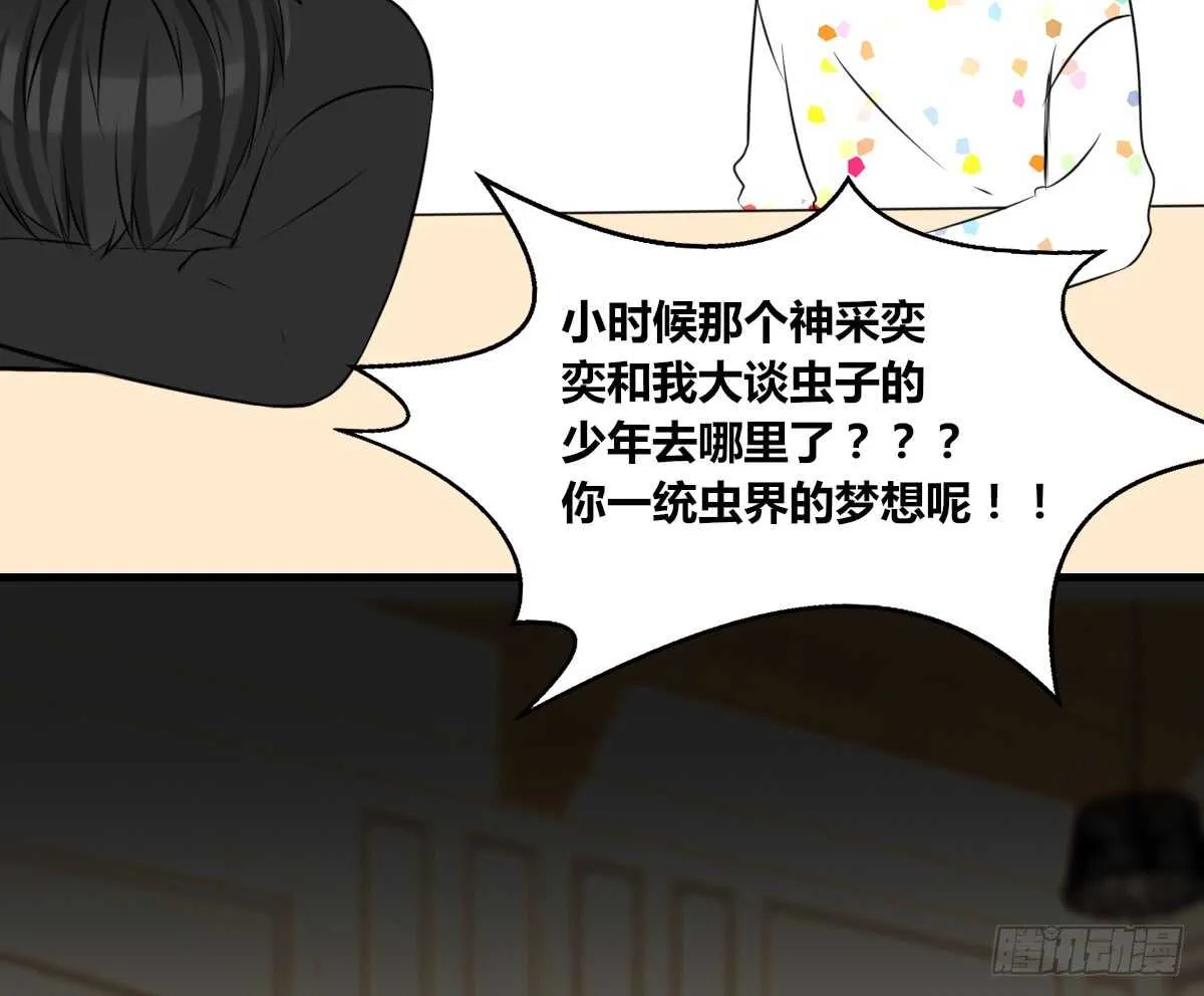 是她！？ 第17页