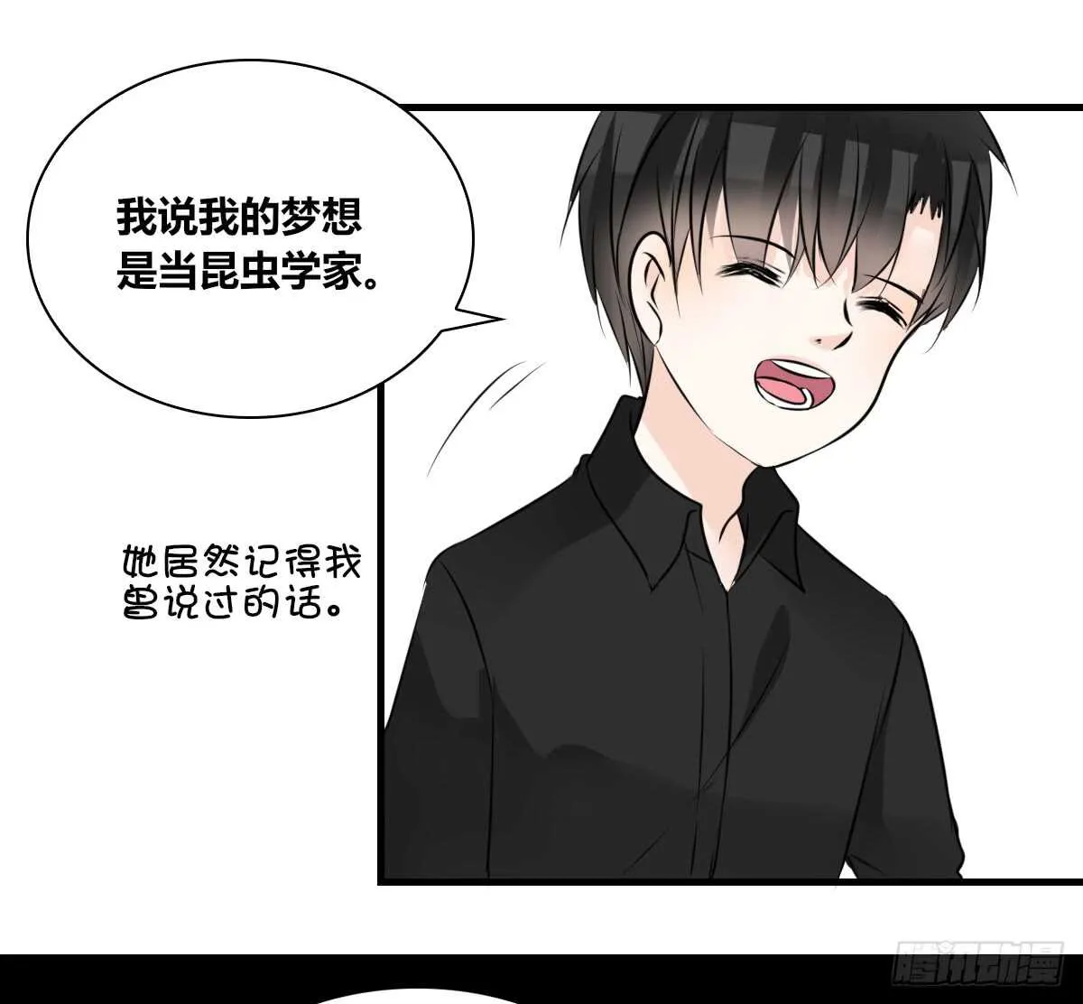 是她！？ 第19页