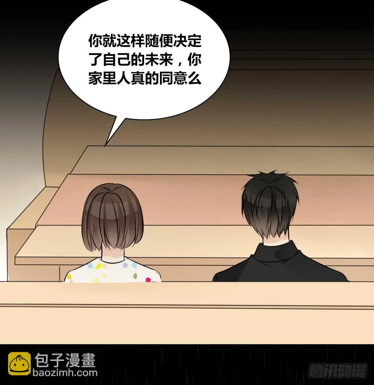 是她！？ 第20页