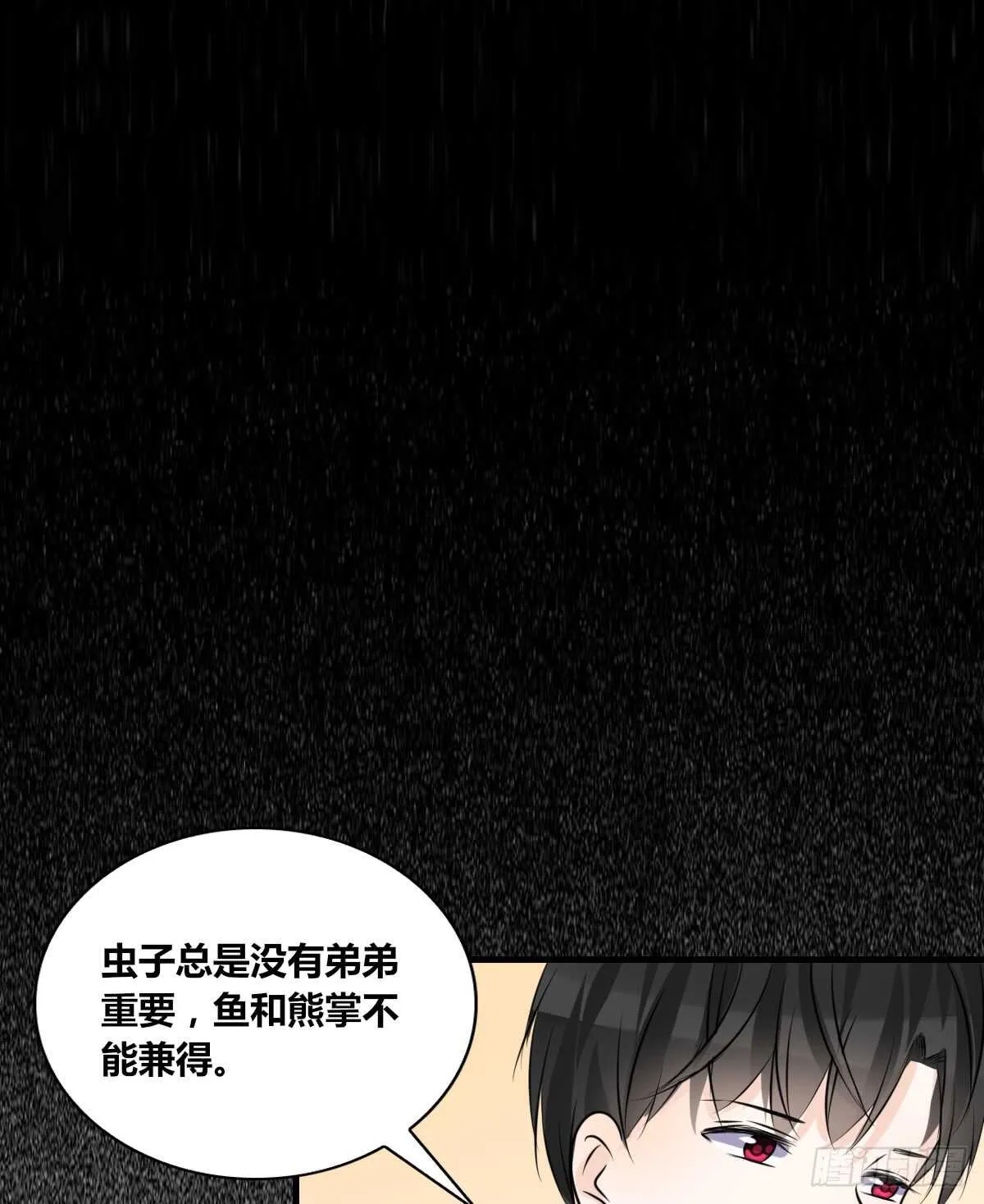 是她！？ 第21页