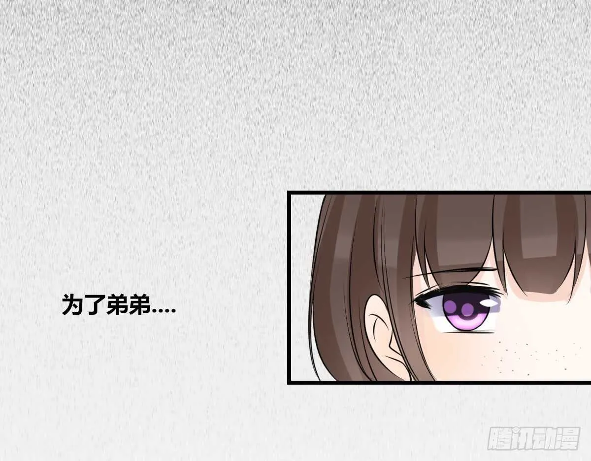 是她！？ 第23页