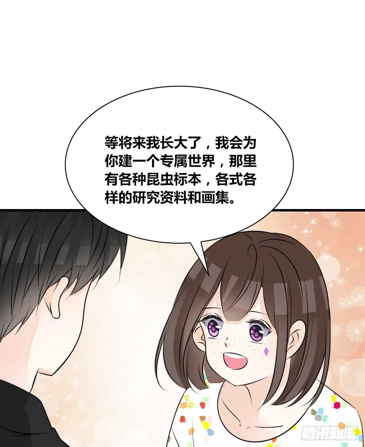 是她！？ 第26页